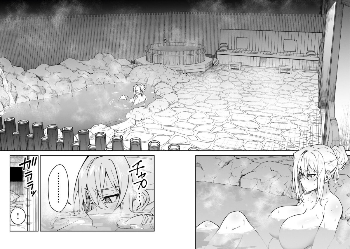 S Rank Boukensha de aru Ore no 34 14
